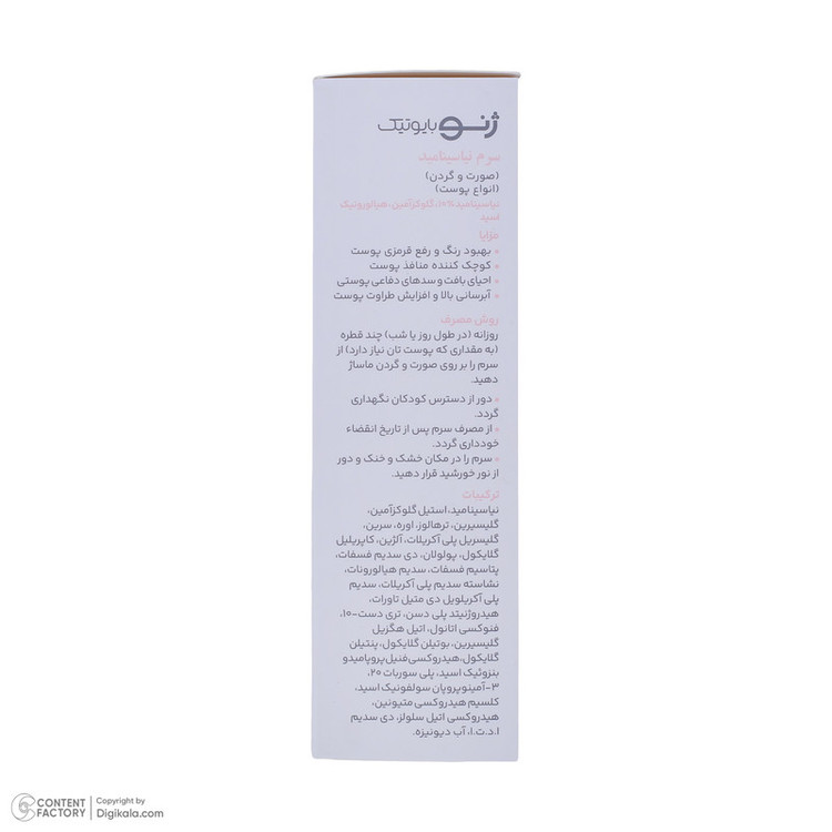 سرم سفتکننده، شادابکننده ژنوبایوتیک مدل نیاسینامید 10% مناسب برای پوستهای انواع پوست حجم 30 میلیلیتر