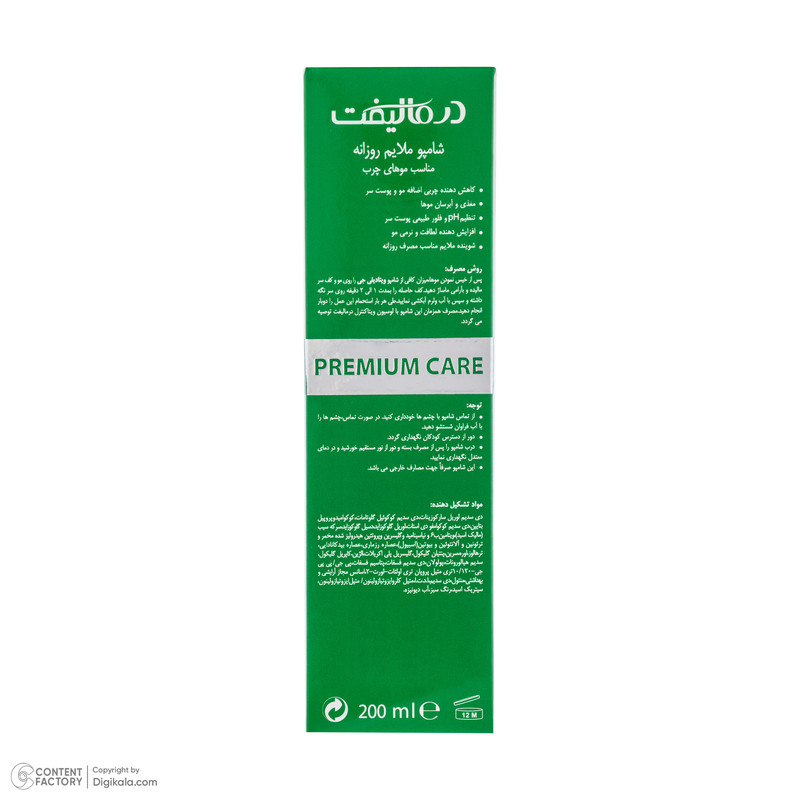 شامپو مو ملایم درمالیفت مدل Vita Daily حجم 200 میلیلیتر، مناسب موهای چرب، کاهشدهنده چربی و خارش، ترمیمکننده، آبرسان ساقه مو، جلوگیری از موخوره و گره خوردن مو، حاوی بیوتین و عصاره رزماری
