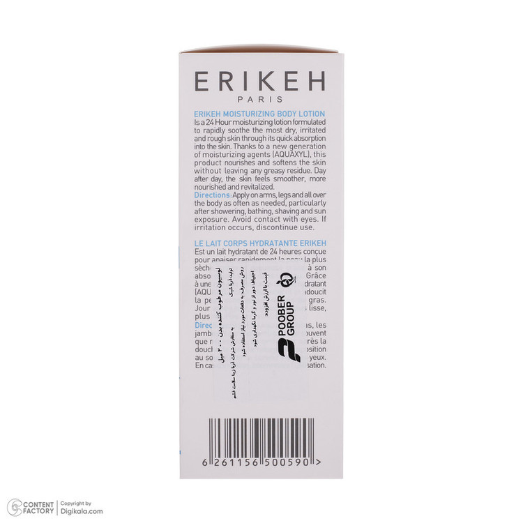 لوسیون مرطوب کننده بدن اریکه مدل Moisturizing Care حجم 200 میلیلیتر، حاوی عصاره آلوئهورا و ویتامین E، جذب سریع، آبرسانی قوی، مناسب انواع پوست