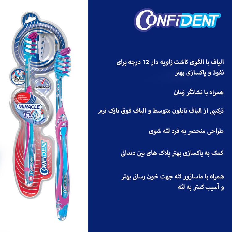 مسواک کانفیدنت مدل MIRACLE با برس متوسط
