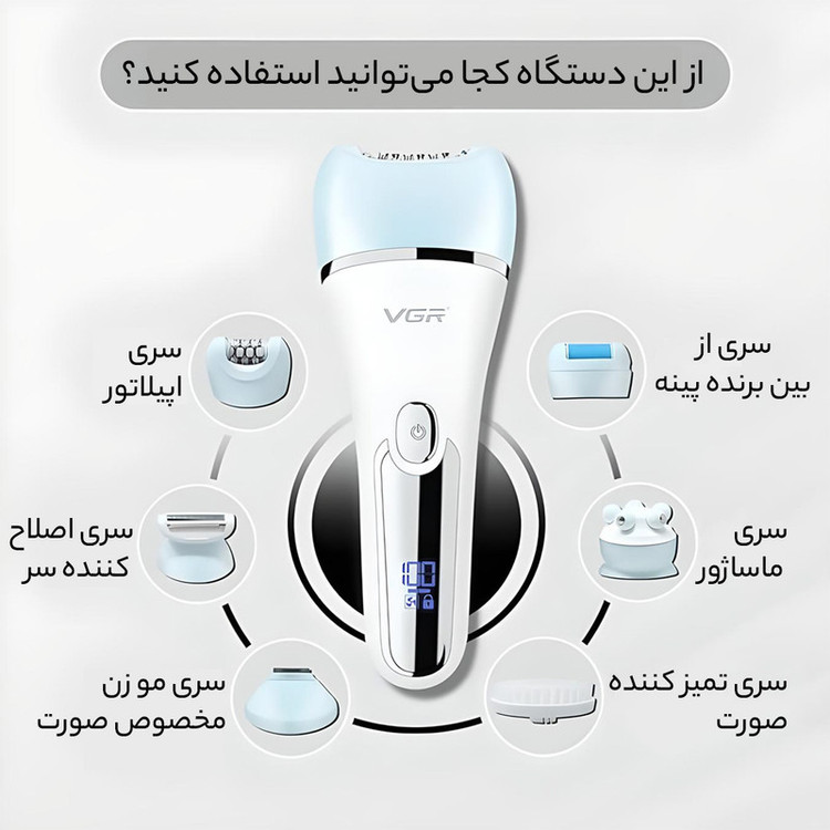 ست اصلاح موی بدن بانوان وی جی ار مدل V-733