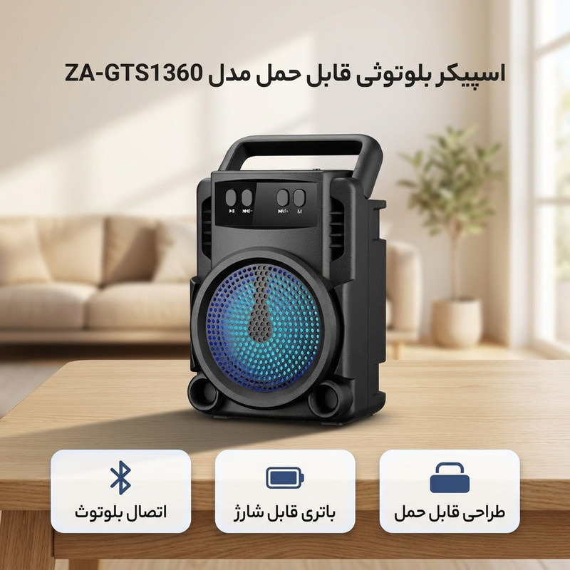 اسپیکر بلوتوثی قابل حمل مدل ZA-GTS1360
