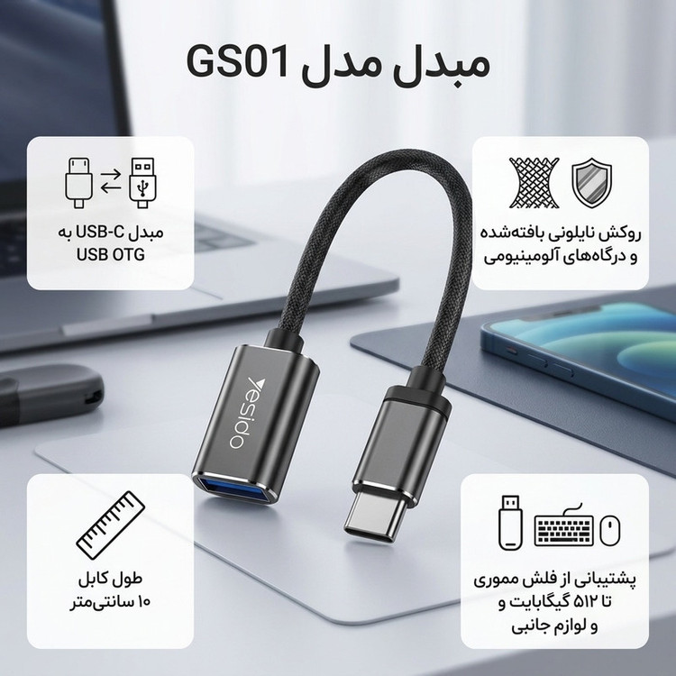 مبدل USB-C به USB OTG یسیدو مدل GS01