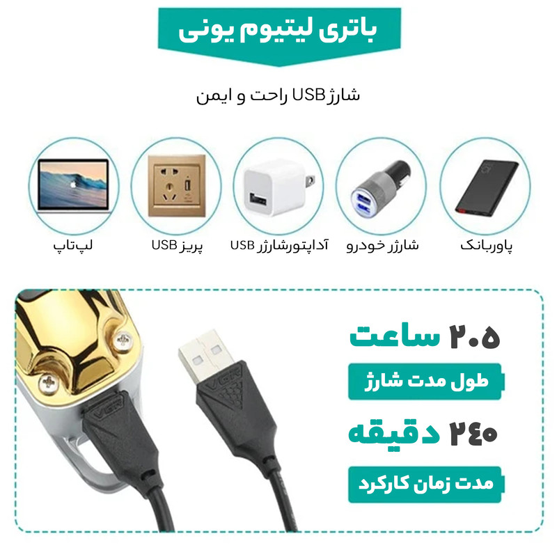 ماشین اصلاح موی سر و صورت وی جی ار مدل V-931