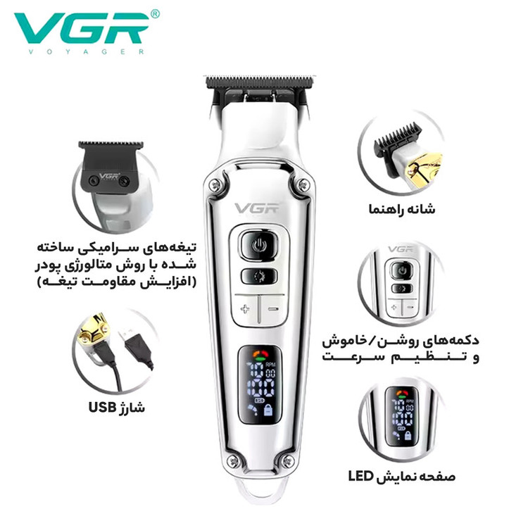 ماشین اصلاح موی سر و صورت وی جی ار مدل V-931