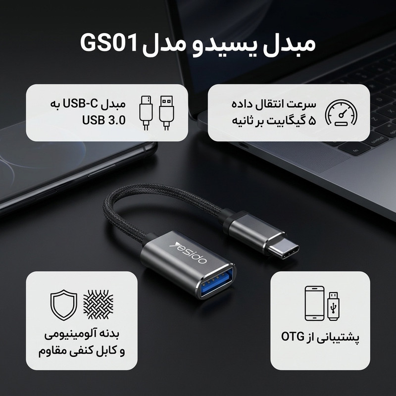 مبدل OTG USB-C به USB3.0 یسیدو مدل GS01