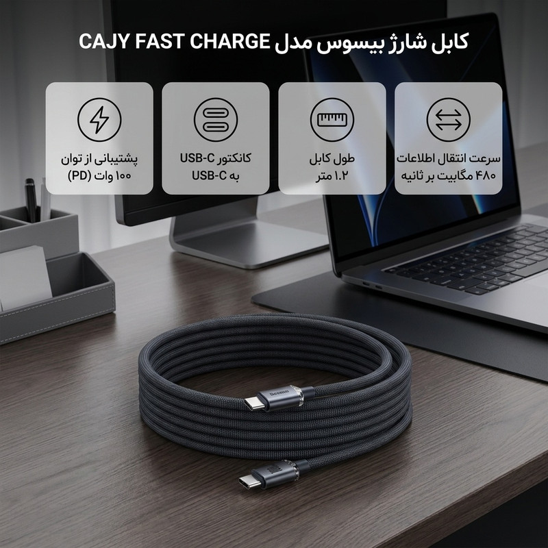 کابل USB-C باسئوس مدل CAJY FAST CHARGE 100W طول 1.2 متر