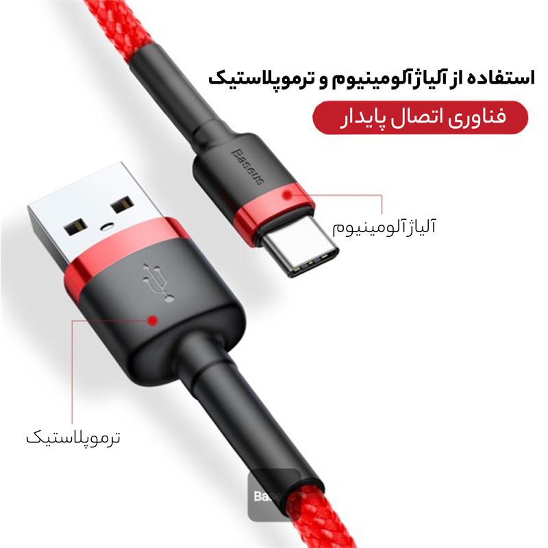 کابل تبدیل USB به USB-C بیسوس مدل Cafule CATKLF طول 2 متر