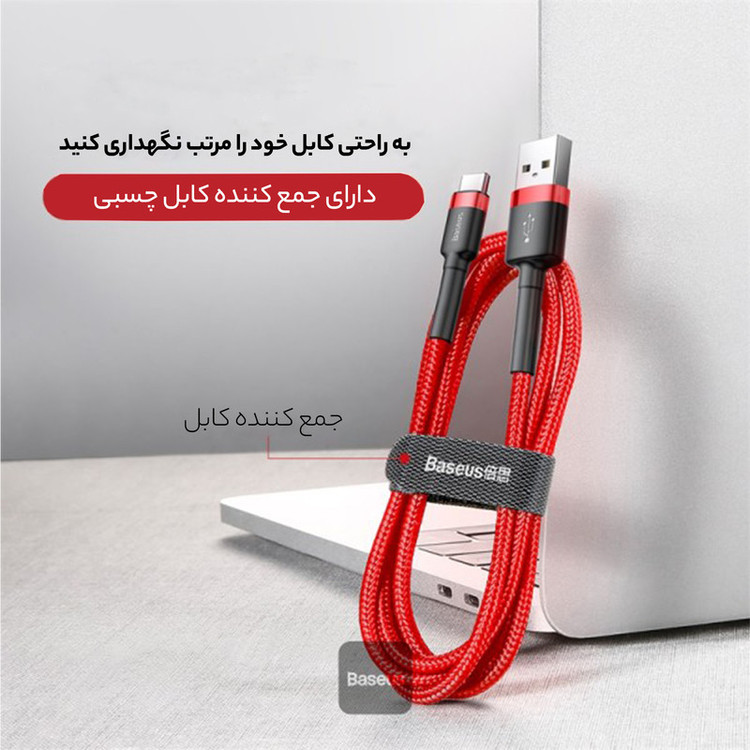 کابل تبدیل USB به USB-C بیسوس مدل Cafule CATKLF طول 2 متر