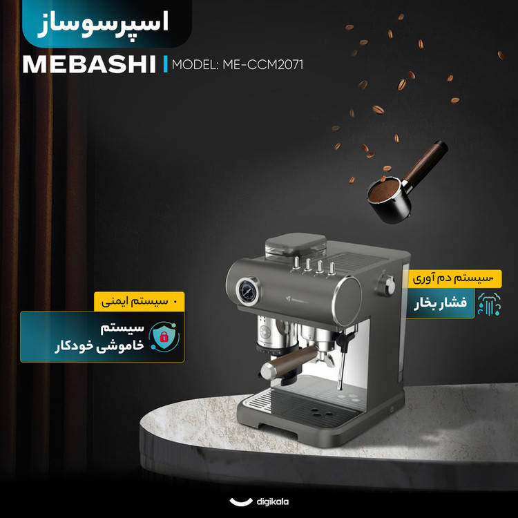 اسپرسوساز 1500 میلیلیتری مباشی مدل ME-CCM2071، مناسب تهیه اسپرسو، کافه لاته و کاپوچینو، دارای 1 عدد نازل قهوه، آسیاب قهوه، سیستم گرم کردن فنجان، سینی چکه گیر، حالت آماده به کار