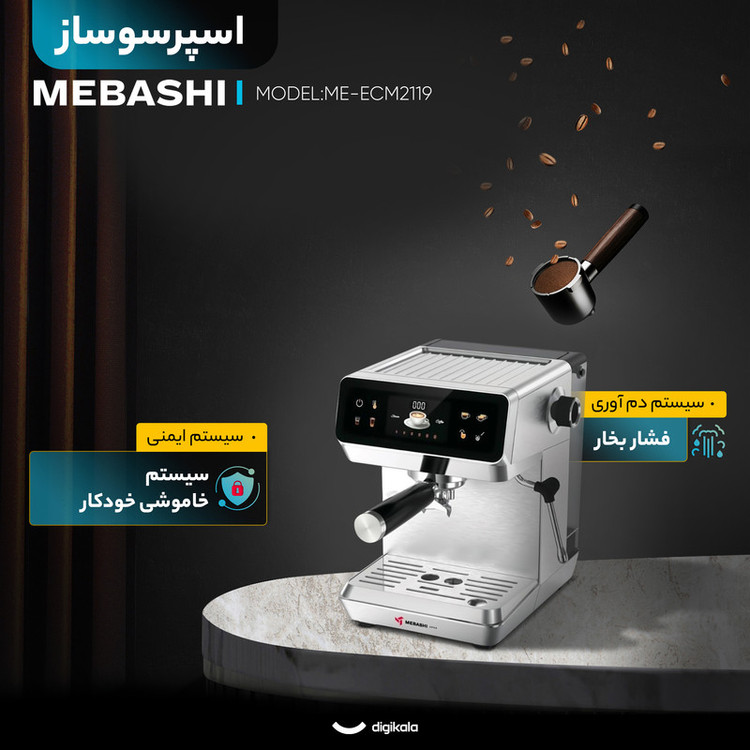 اسپرسوساز 1800 میلیلیتری مباشی مدل ME-ECM2119، مناسب تهیه اسپرسو، کافه لاته، موکا، کاپوچینو، ماکیاتو، ریسترتو، لانگو و امریکانو، مکانیزم نظافت خودکار، سیستم گرم کردن فنجان، سینی چکه گیر، حالت آماده به کار