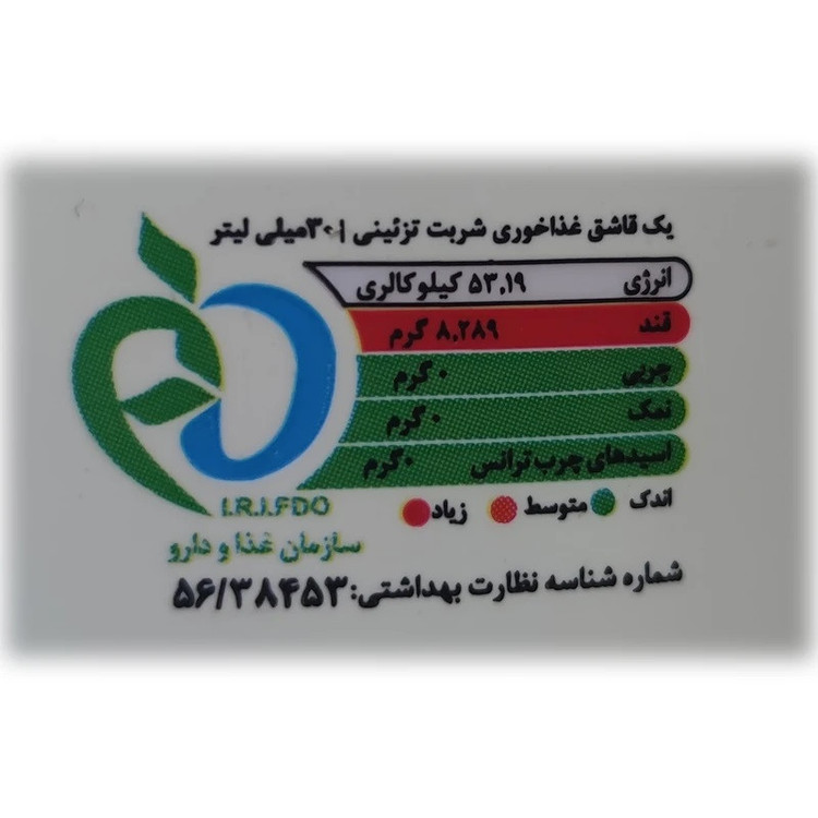 سیروپ آیریش بدون شکر افزوده سی سیب - 700 میلی لیتر