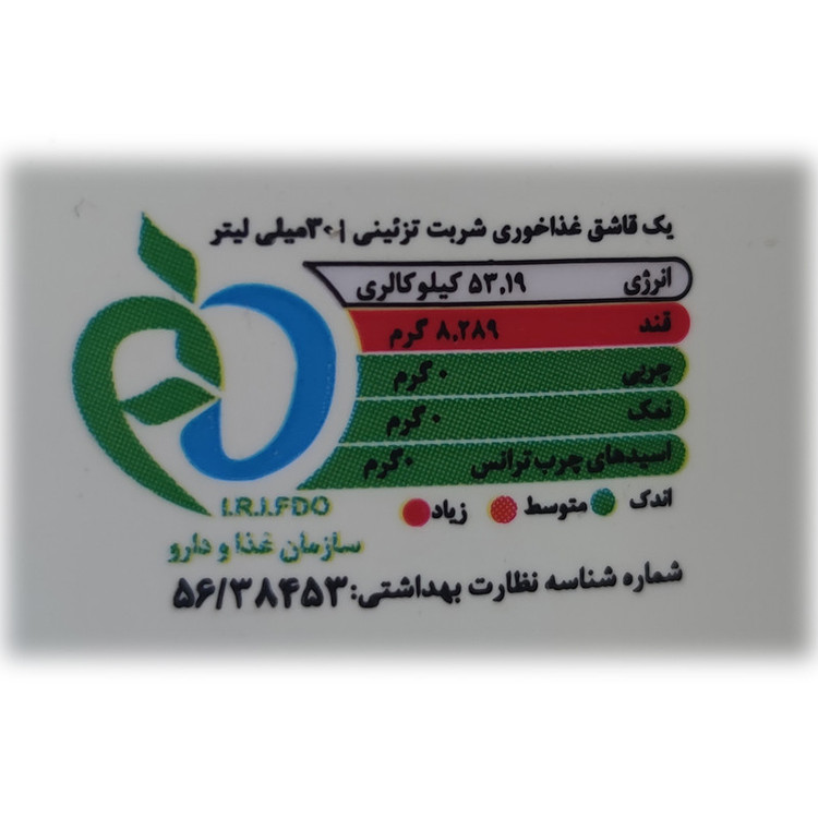 سیروپ توت فرنگی بدون شکر افزوده سی سیب - 700 میلی لیتر