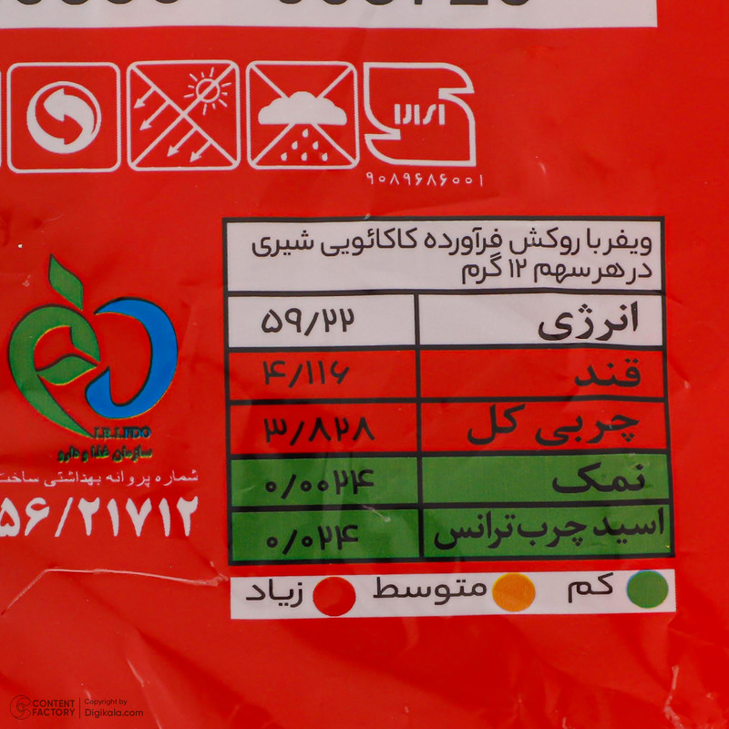 ویفر کاکائويی شيری پرالوس باراکا - 1 کيلوگرم