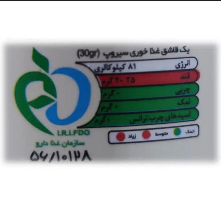 سیروپ بابل گام سی سیب - 700 میلی لیتر