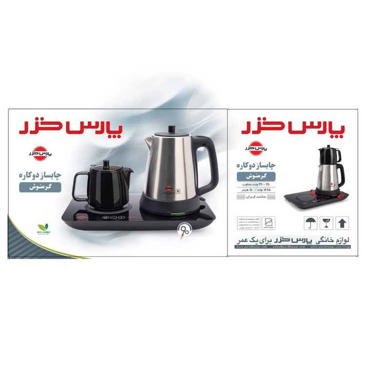 چای ساز کنار هم پارس خزر مدل گرمنوش