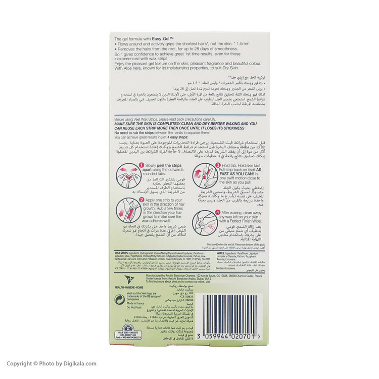 نوار موبر ویت مدل Fragrance With Green Tea بسته 20 عددی