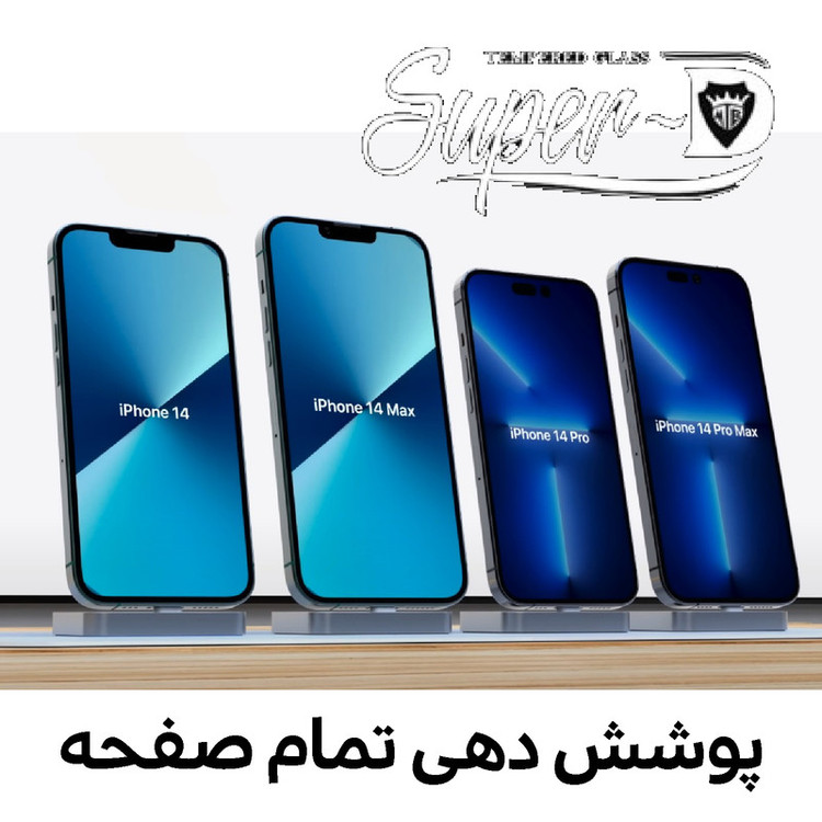 محافظ صفحه نمایش شهر گلس مدل SUPERD مناسب برای گوشی موبایل اپل iPhone 14 Pro Max