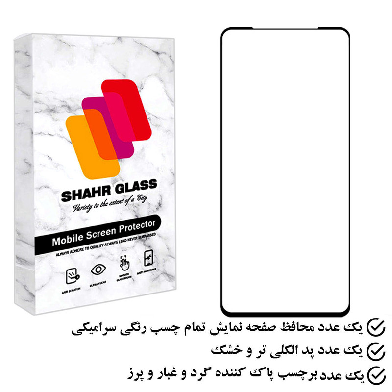 محافظ صفحه نمایش سرامیکی شهر گلس مدل CRS مناسب برای گوشی موبایل شیائومی Redmi Note 12 4G