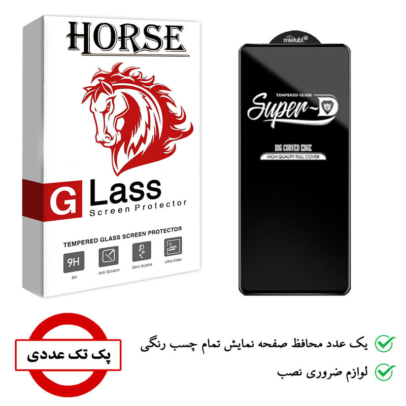 محافظ صفحه نمایش 5D هورس مدل SUPERD مناسب برای گوشی موبایل سامسونگ Galaxy A52s 5G