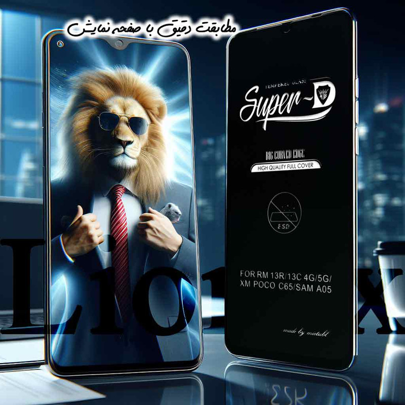محافظ صفحه نمایش لایونکس مدل SUPRL20 مناسب برای گوشی موبایل سامسونگ Galaxy S26 Ultra