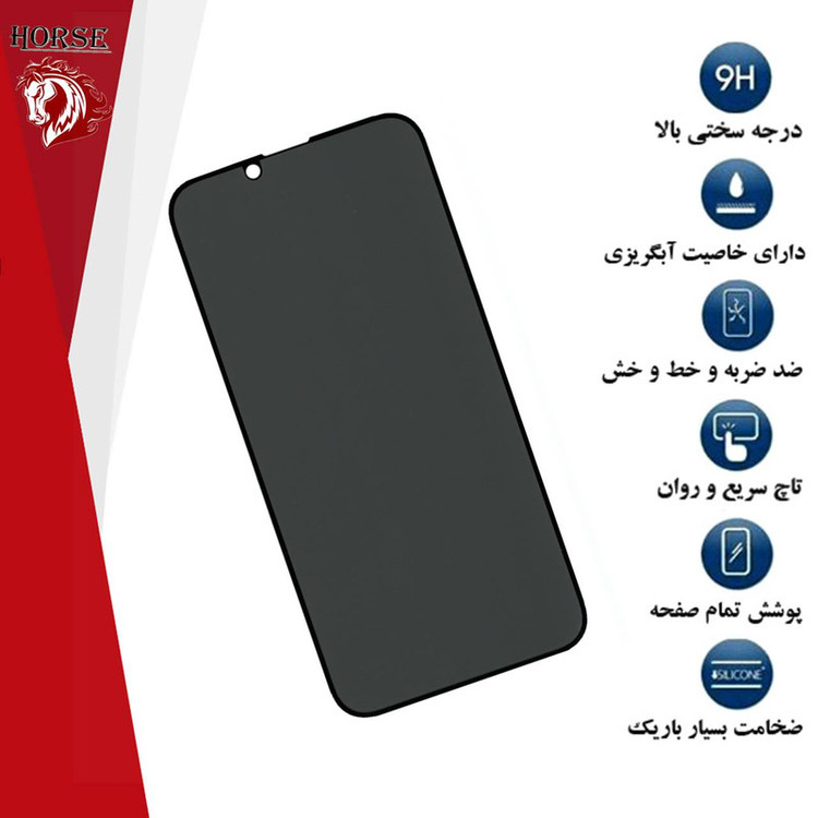 محافظ صفحه نمایش حریم شخصی هورس مدل PFH مناسب برای گوشی موبایل اپل iPhone 13 Pro
