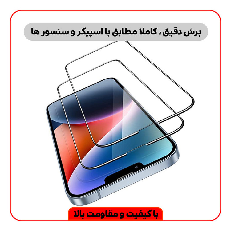 محافظ صفحه نمایش سرامیکی شهر گلس مدل CRM14 مناسب برای گوشی موبایل اپل iPhone 14 / 13 / 13 Pro