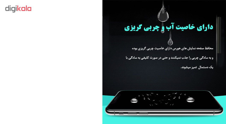محافظ صفحه نمایش هورس مدل UCC مناسب برای گوشی موبایل سامسونگ Galaxy A10