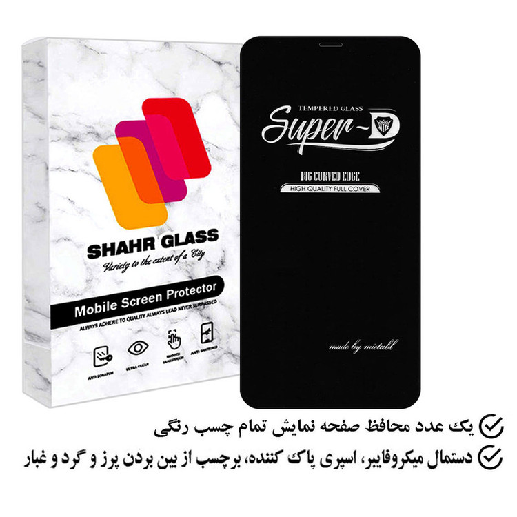 محافظ صفحه نمایش شهر گلس مدل SUPERPLUSH مناسب برای گوشی موبایل اپل iPhone 11 Pro Max / iPhone XS Max