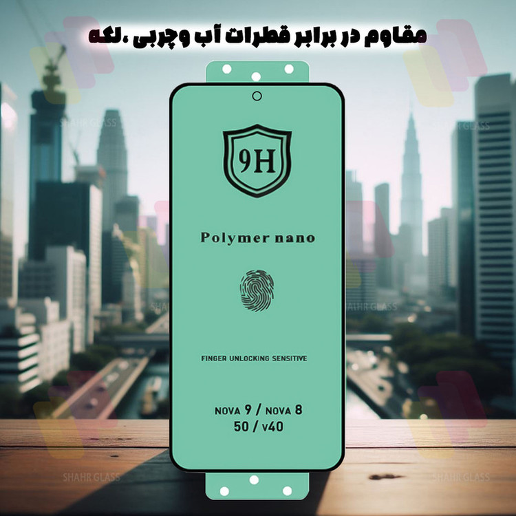 محافظ صفحه نمایش شهر گلس مدل NPOS مناسب برای گوشی موبایل شیائومی Poco M8