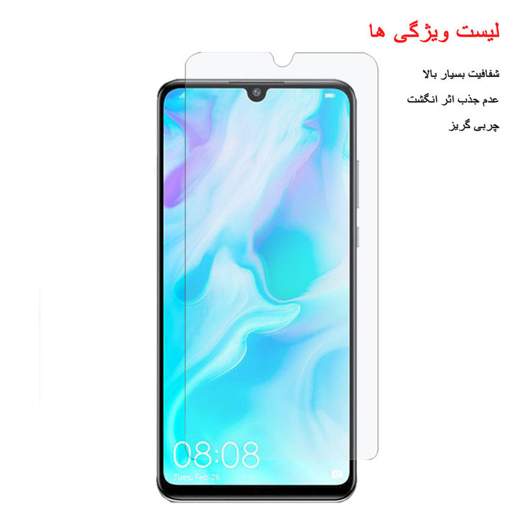 محافظ صفحه نمایش هورس مدل UCC مناسب برای گوشی موبایل هوآوی P30 lite