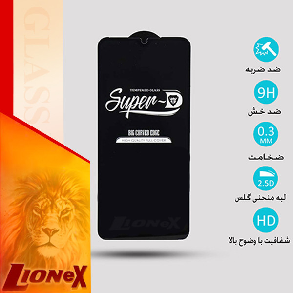 محافظ صفحه نمایش لایونکس مدل SUPLI مناسب برای گوشی موبایل سامسونگ Galaxy S20 FE