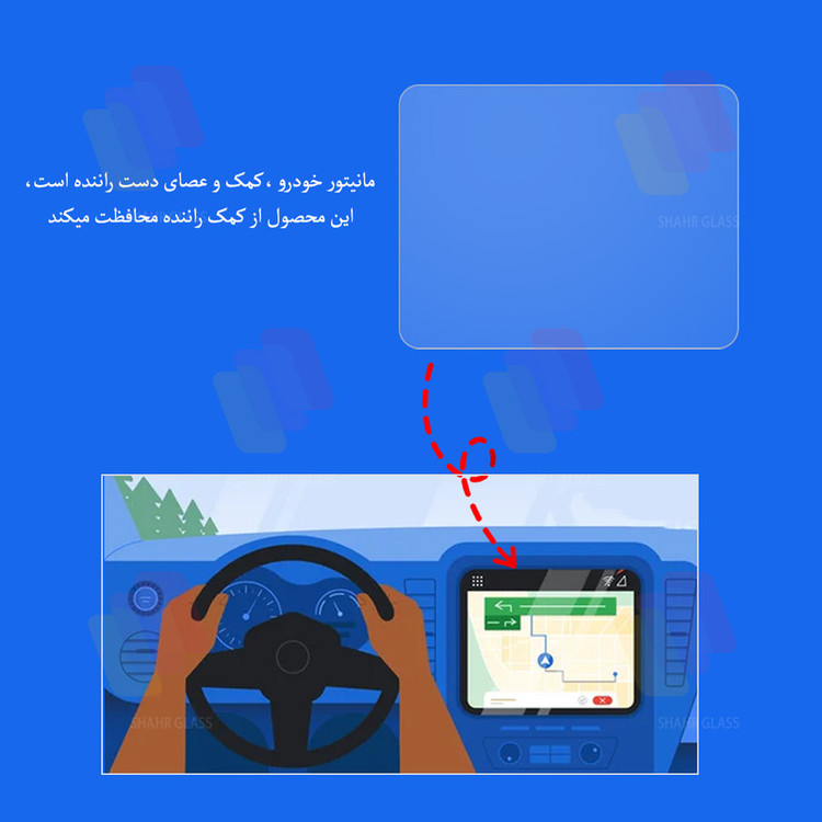 محافظ مانیتور خودرو شهر گلس مدل MANS مناسب برای دنا پلاس