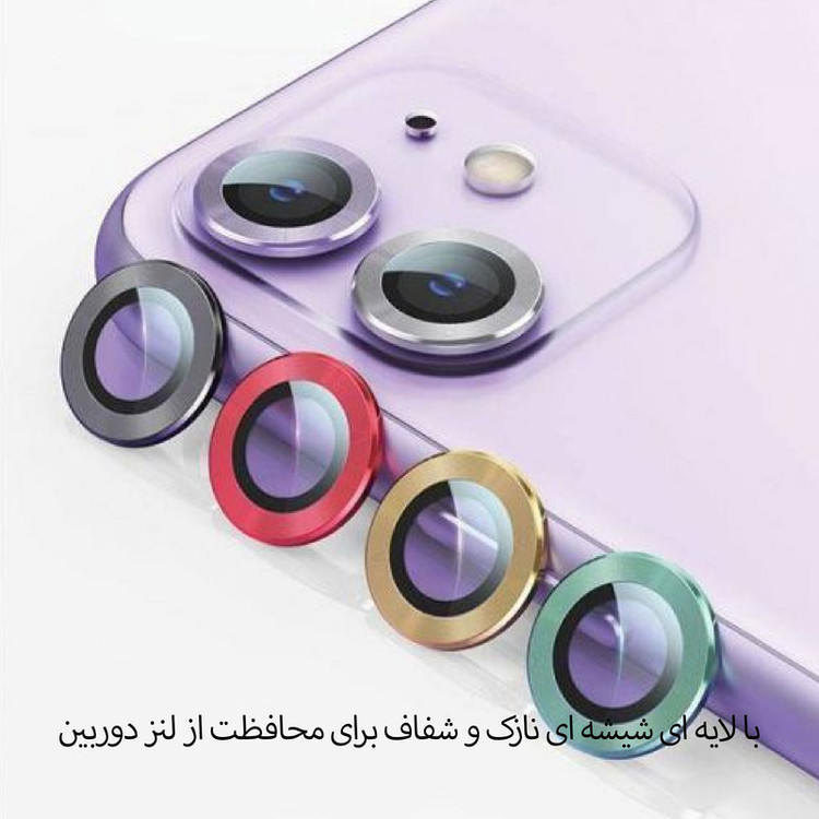 محافظ لنز دوربین شهر گلس مدل RING مناسب برای گوشی موبایل اپل iPhone 11 / 12 / 12 mini