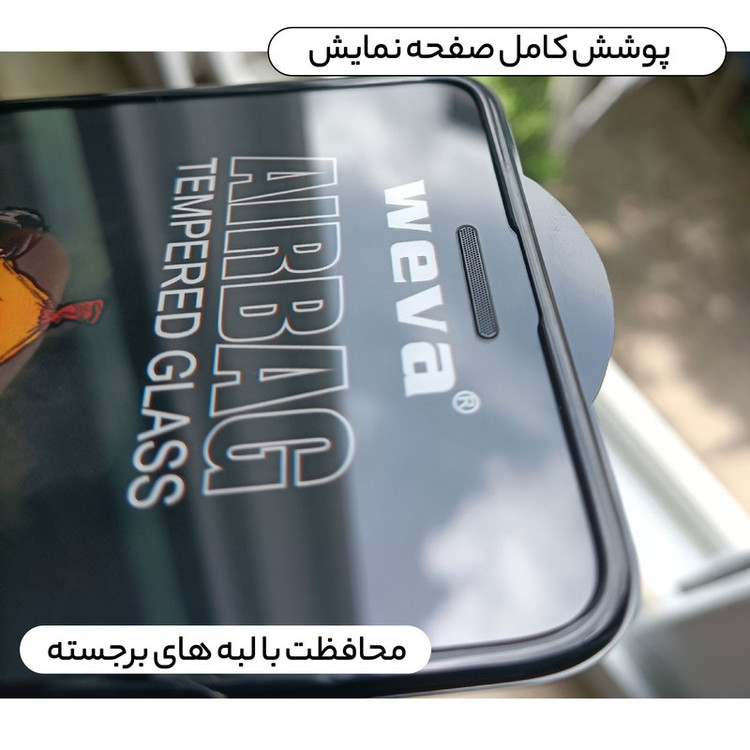 محافظ صفحه نمایش هورس مدل AIRBAG مناسب برای گوشی موبایل اپل iPhone 7