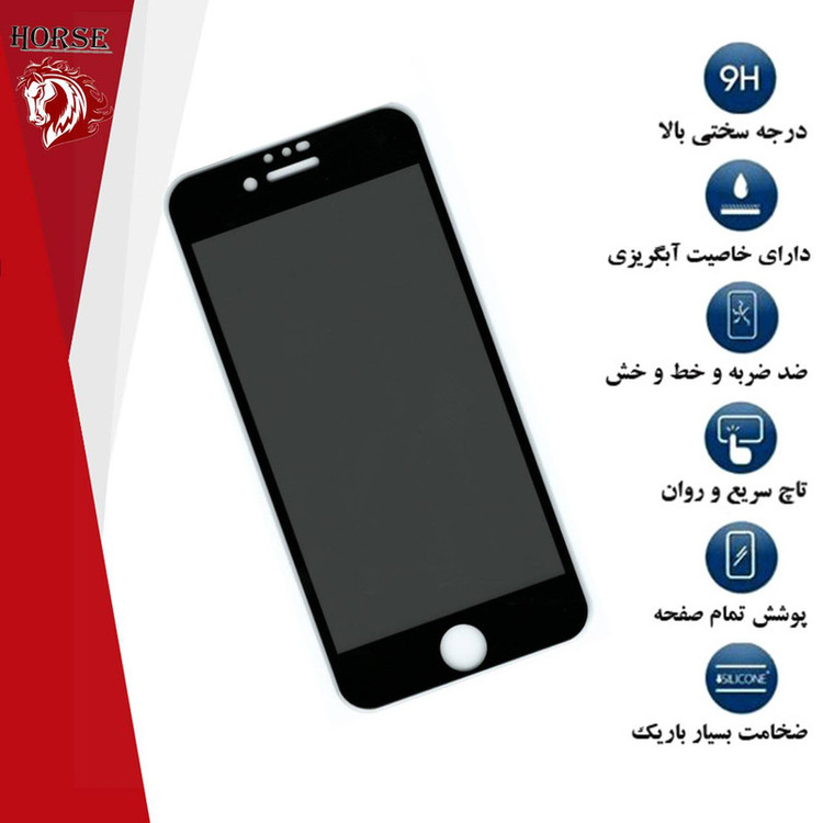 محافظ صفحه نمایش حریم شخصی هورس مدل PFH مناسب برای گوشی موبایل اپل iPhone 8 Plus