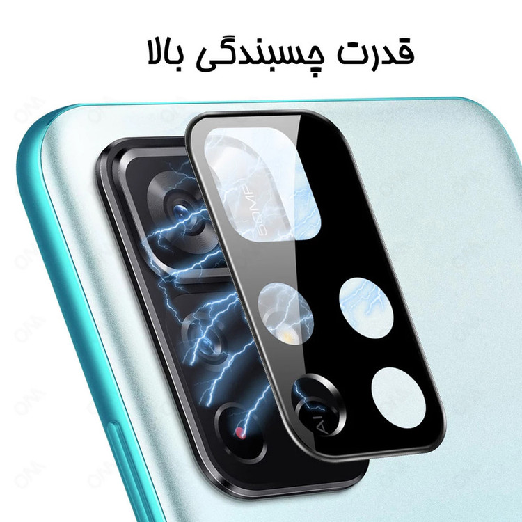 محافظ لنز دوربین شهر گلس مدل LFUL مناسب برای گوشی موبایل شیائومی Poco M5s