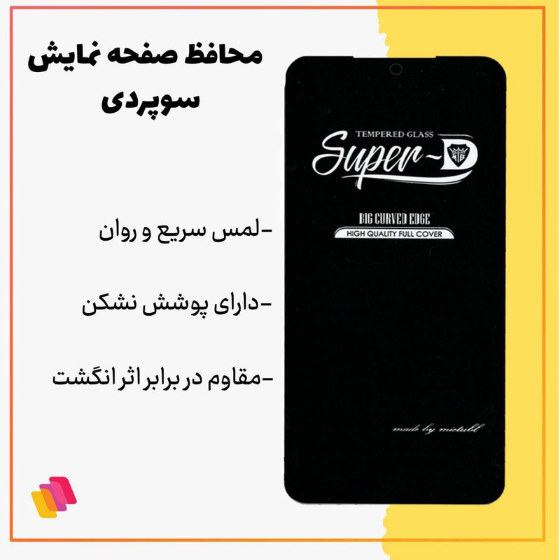 محافظ صفحه نمایش شهر گلس مدل SUPERPLUSH مناسب برای گوشی موبایل اپل iPhone 7 Plus