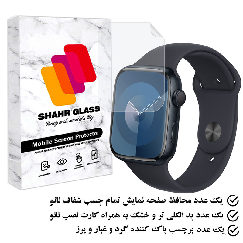 محافظ صفحه نمایش نانو شهر گلس مدل MTBWSH مناسب برای اپل واچ Series 4 44 mm