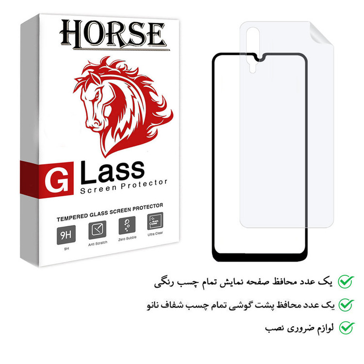 محافظ صفحه نمایش هورس مدل 2FN مناسب برای گوشی موبایل سامسونگ Galaxy A50 به همراه محافظ پشت گوشی
