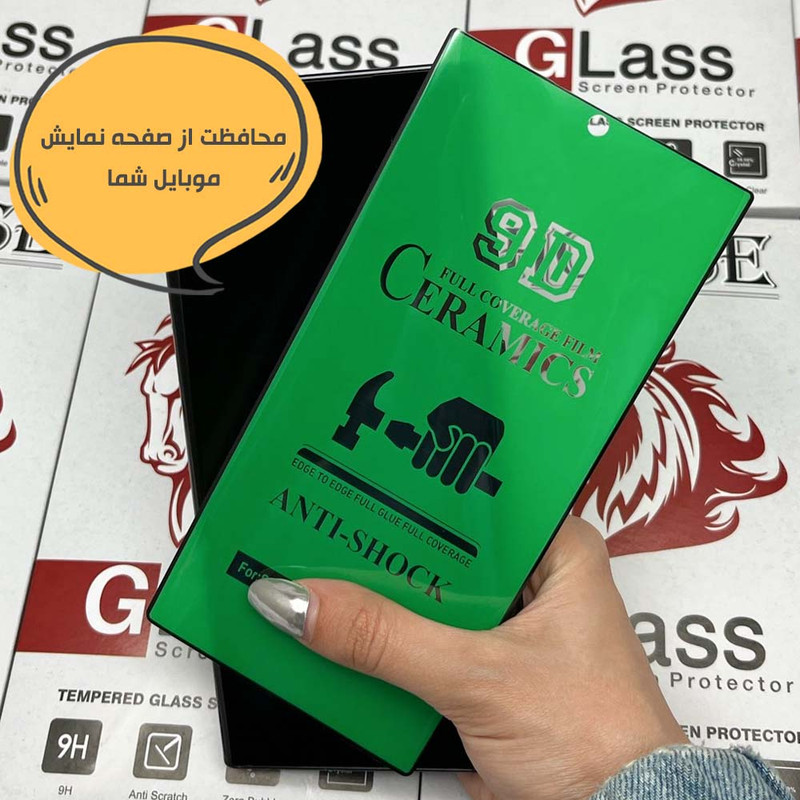 محافظ صفحه نمایش سرامیکی هورس مدل CRMEGHO مناسب برای گوشی موبایل سامسونگ Galaxy S8 / Galaxy S9