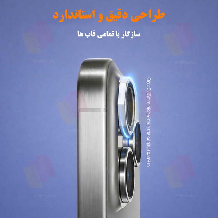 محافظ لنز دوربین شیشهای شهر گلس مدل R8ZS مناسب برای گوشی موبایل اپل iPhone 16