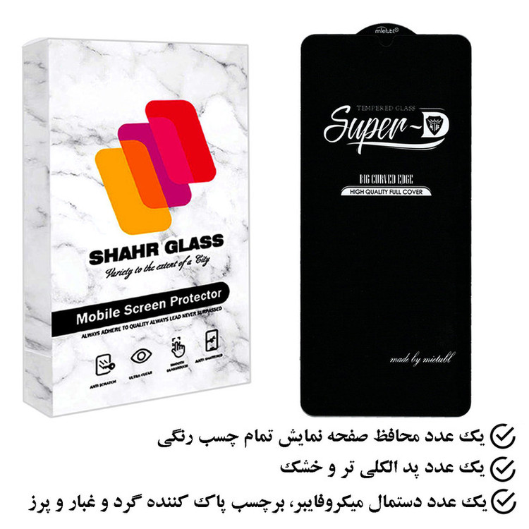 محافظ صفحه نمایش شهر گلس مدل SUPSR مناسب برای گوشی موبایل سامسونگ Galaxy M33 5G