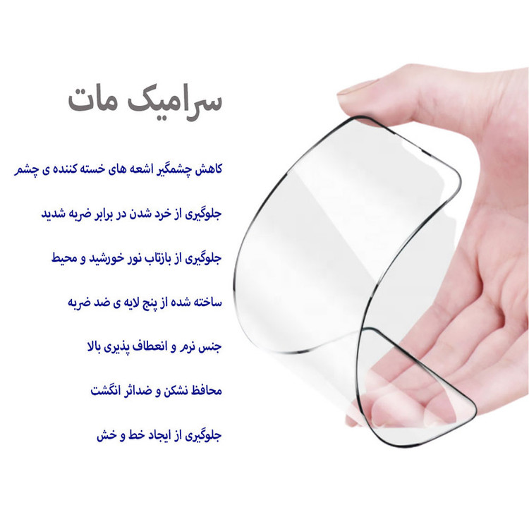محافظ صفحه نمایش سرامیکی هورس مدل CMA-H مناسب برای گوشی موبایل سامسونگ Galaxy A21s