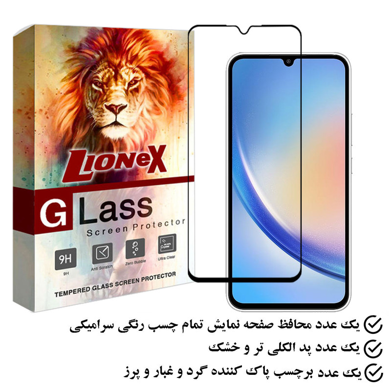 محافظ صفحه نمایش سرامیکی لایونکس مدل CERAMLION مناسب برای گوشی موبایل سامسونگ Galaxy A34