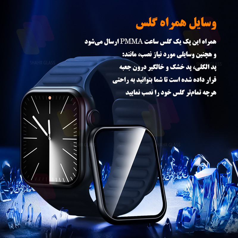 محافظ صفحه نمایش شهر گلس مدل SWPM مناسب برای اپل واچ 42mm سری Watch Series 11