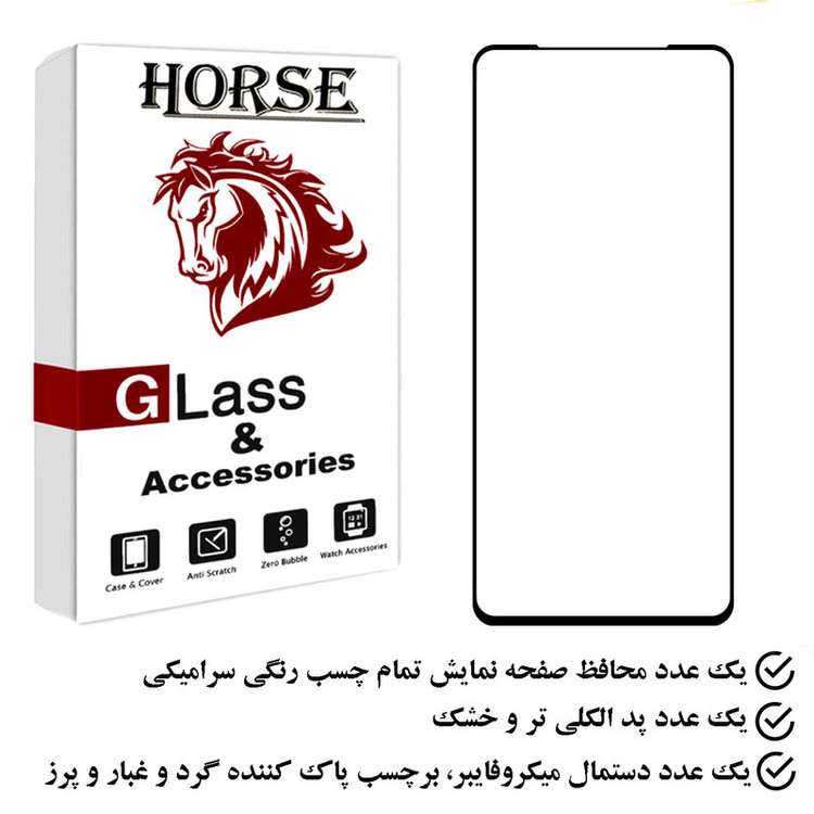 محافظ صفحه نمایش سرامیکی هورس مدل CRS مناسب برای گوشی موبایل سامسونگ Galaxy M52 5G