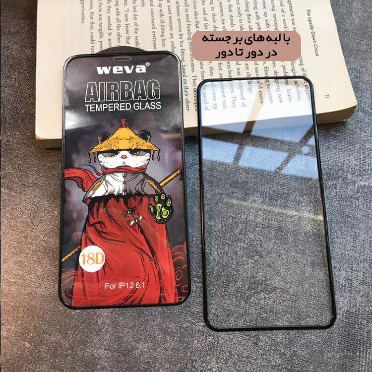 محافظ صفحه نمایش شهر گلس مدل WEVA مناسب برای گوشی موبایل سامسونگ Galaxy M33
