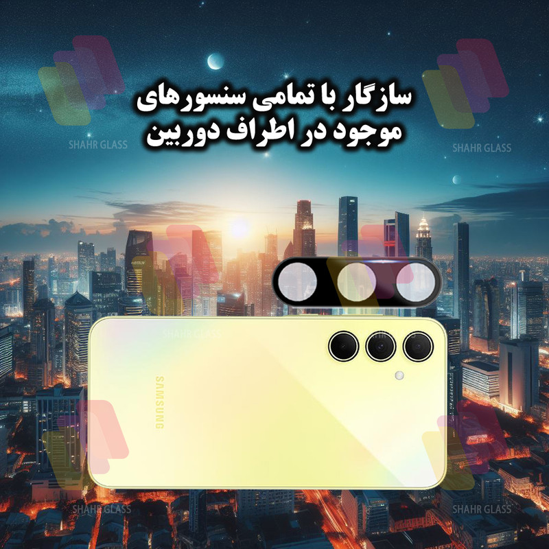 محافظ لنز دوربین شهر گلس مدل LFUD20 مناسب برای گوشی موبایل سامسونگ Galaxy A35 / Galaxy A55