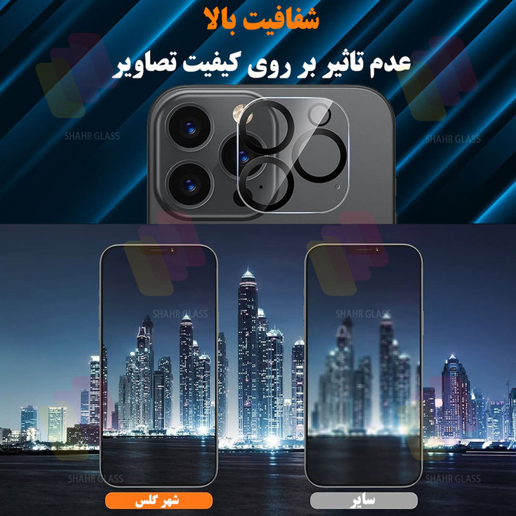 محافظ لنز دوربین شیشهای شهر گلس مدل 3DSH مناسب برای گوشی موبایل اپل iPhone 17 Pro